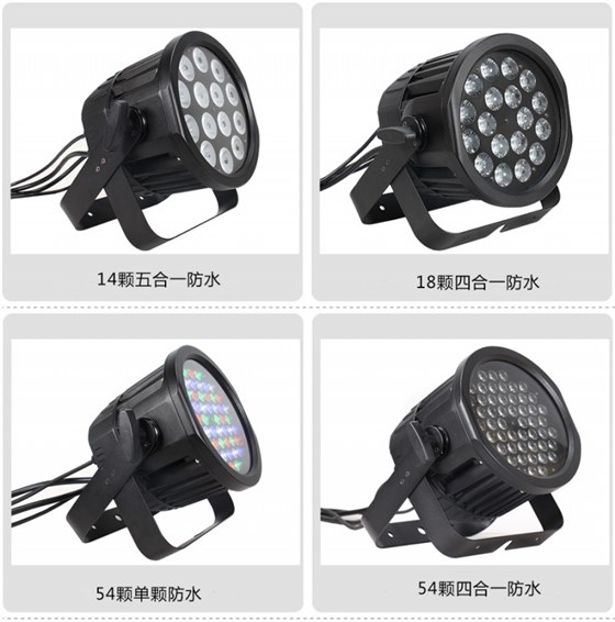 LED防水染色帕灯