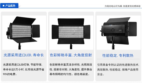 108颗LED天幕灯产品优势