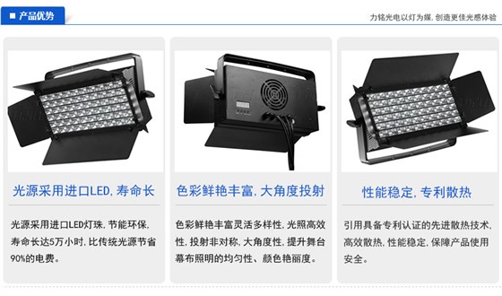 60颗LED天幕灯产品优势