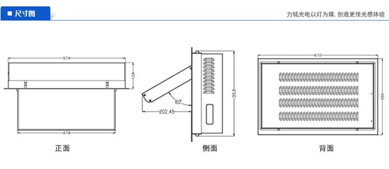 电动翻转嵌入式LED会议灯产品尺寸图