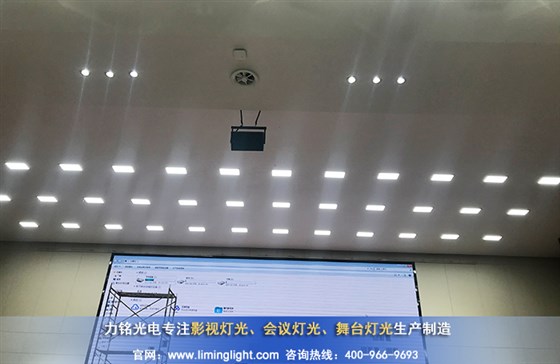 天津滨港电镀产业基地高清会议室顶光