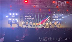 力铭光电鄂州巅峰减重舞台灯光工程