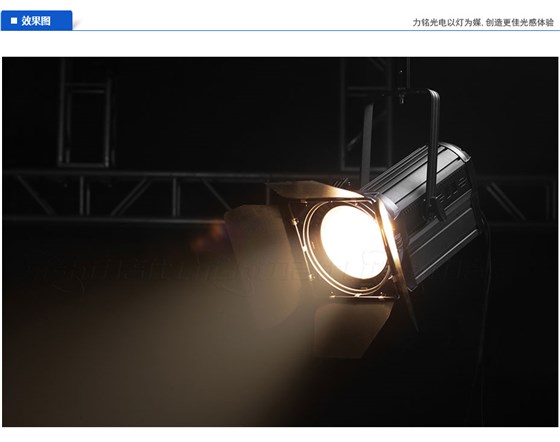 350W LED聚光灯产品效果图 350W LED聚光灯产品效果图
