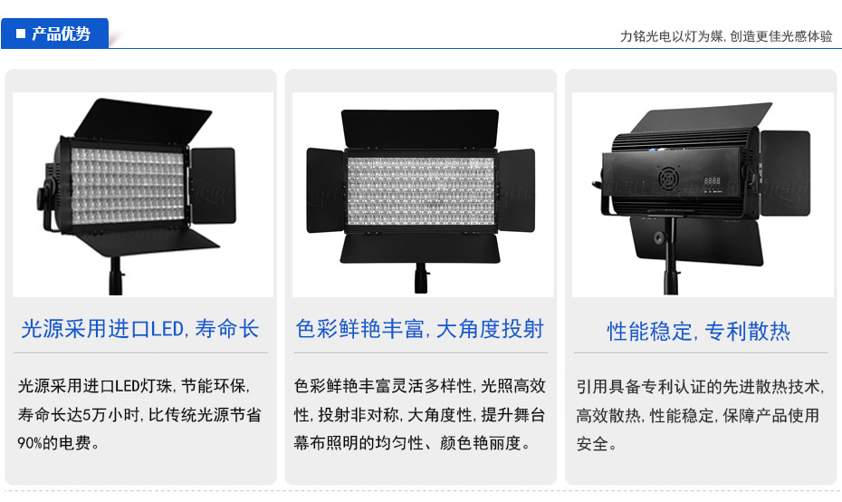 108颗LED天幕灯产品优势