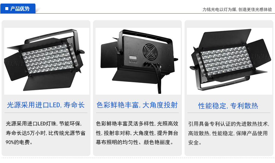 60颗LED天幕灯产品优势