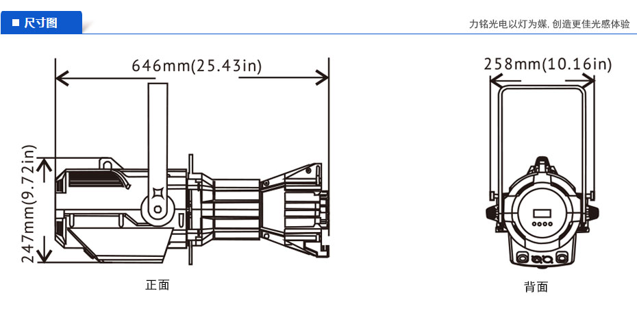 150wLED成像灯尺寸图