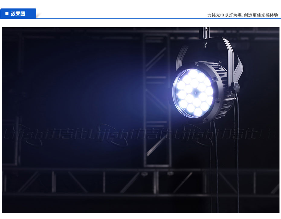 18颗4合1LED防水帕灯效果图