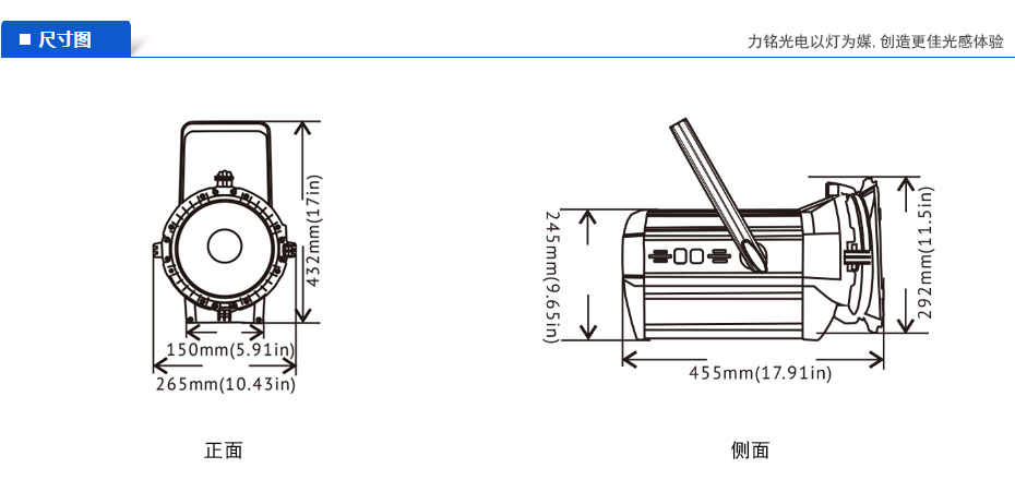 200电子变焦LED聚光灯尺寸图