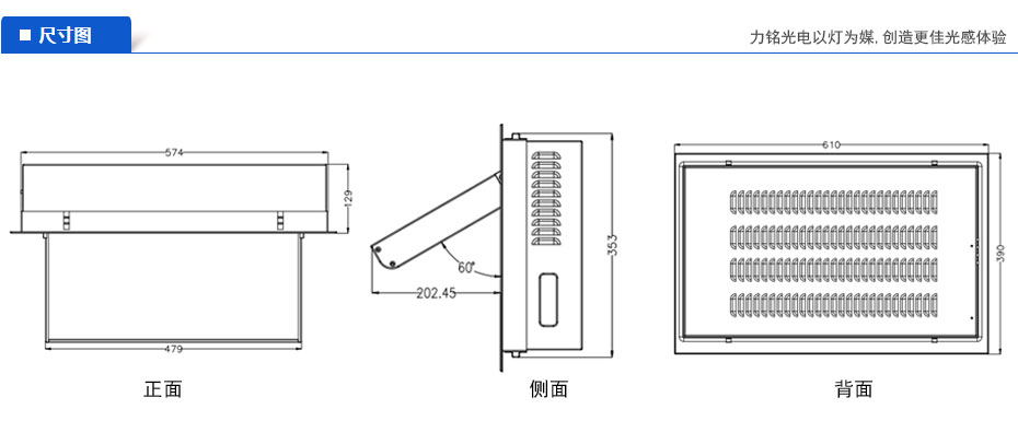 电动翻转嵌入式LED会议灯产品尺寸图