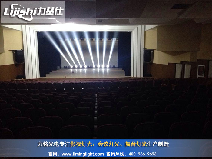 北京大礼堂灯光配置