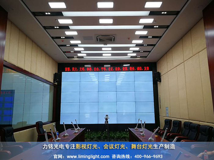 唐山GAJ指挥大厅视频会议室嵌入式LED三基色柔光灯案例