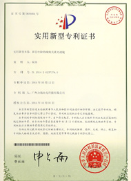 蜂窝式柔光透镜专利证书