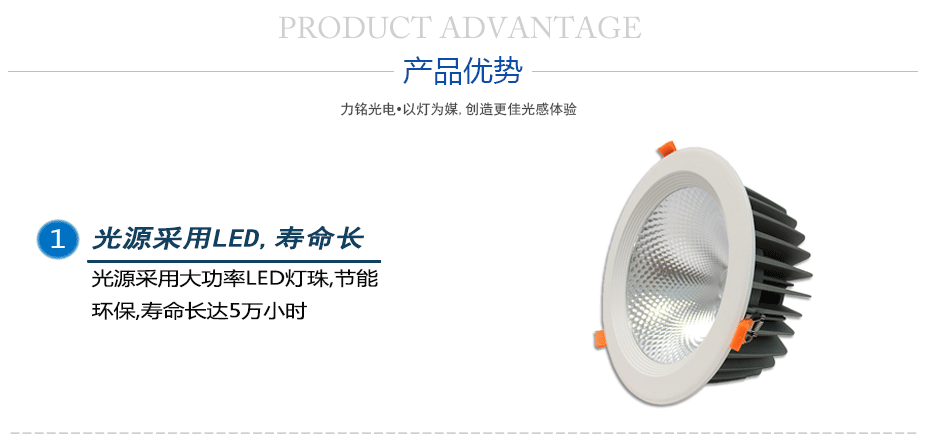 大功率LED筒灯产品优势1