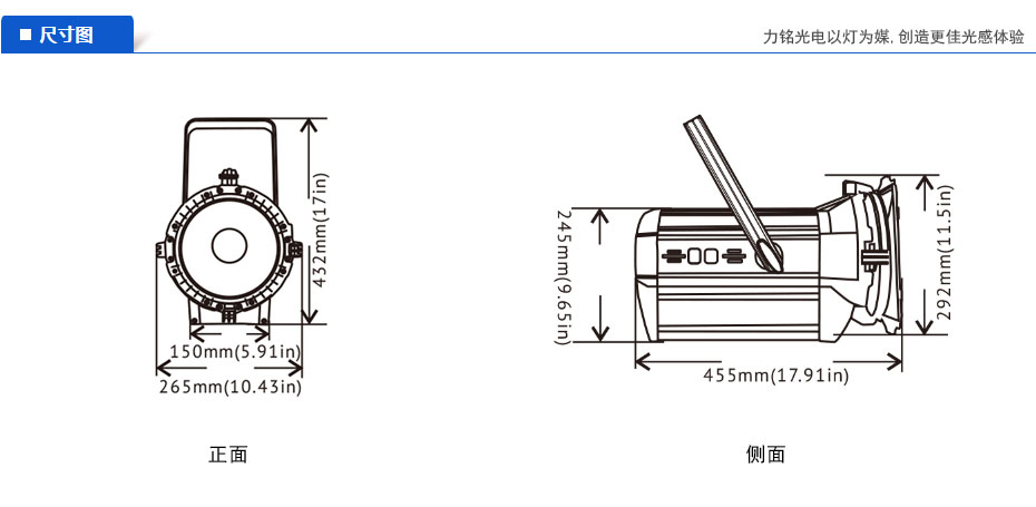 350W LED聚光灯产品尺寸图