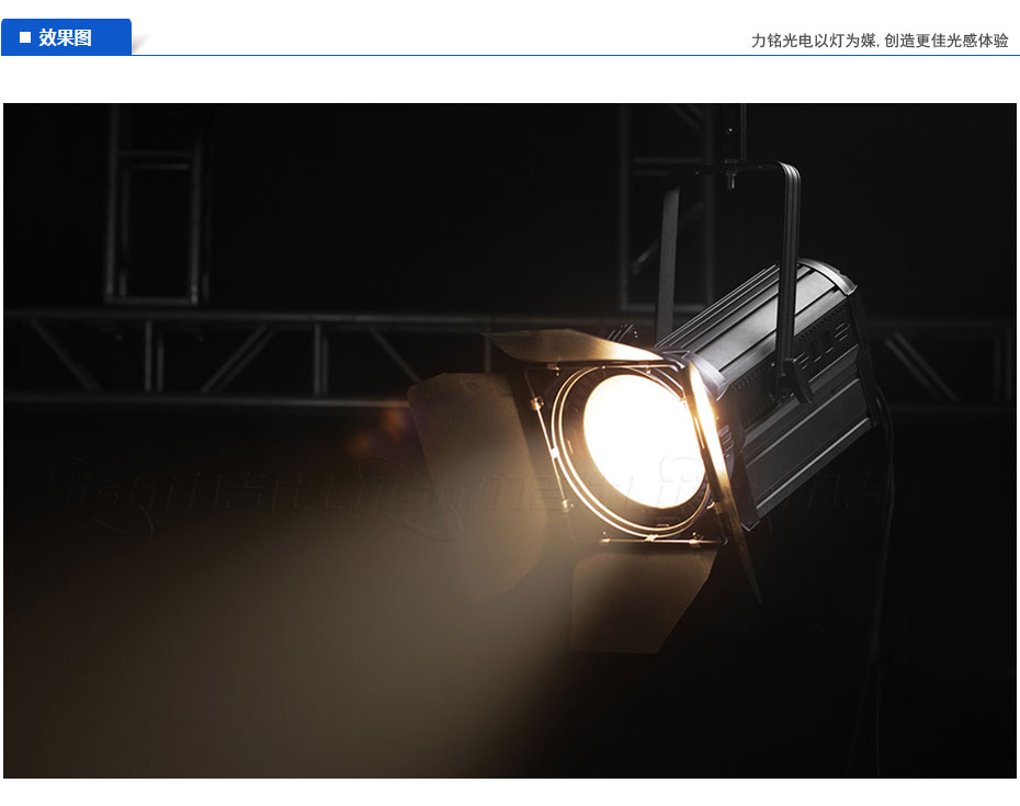 350W LED聚光灯产品效果图 350W LED聚光灯产品效果图